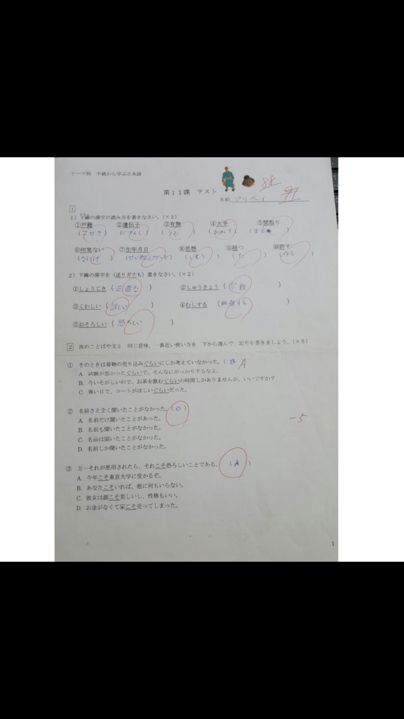 日本語のテスト 