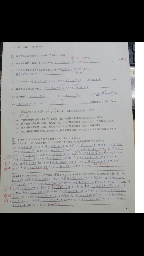 日本語のテスト