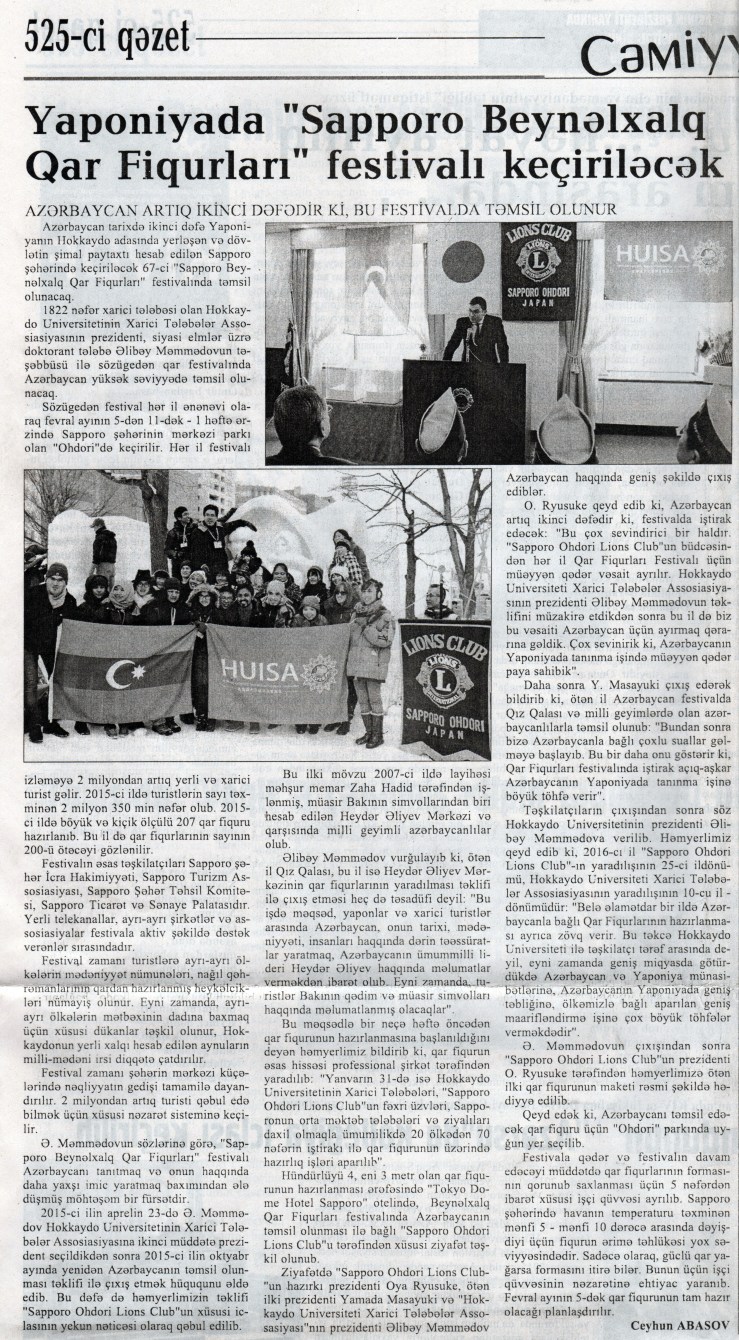 525-ci qezet real varianti.jpg