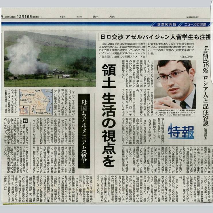 chuunichi-qezeti-meqalem