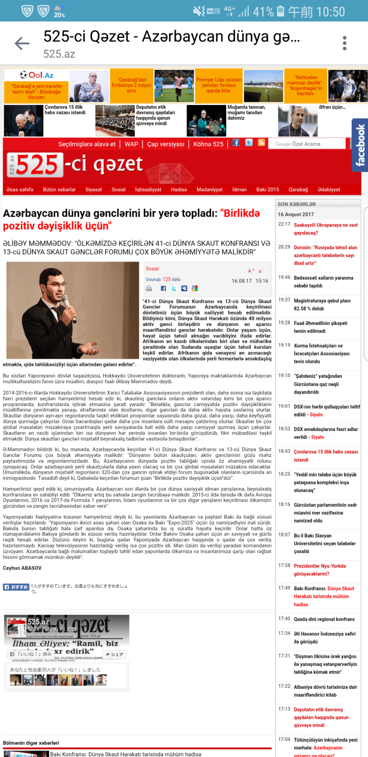 Screenshot_20170817-105054